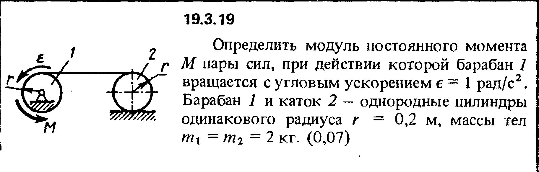 Как определить модуль горизонтальной силы. Определить угловое ускорение барабана. определить усилие для вращения барабана. модуль постоянного момента. однородный цилиндр вращается с угловым ускорением.