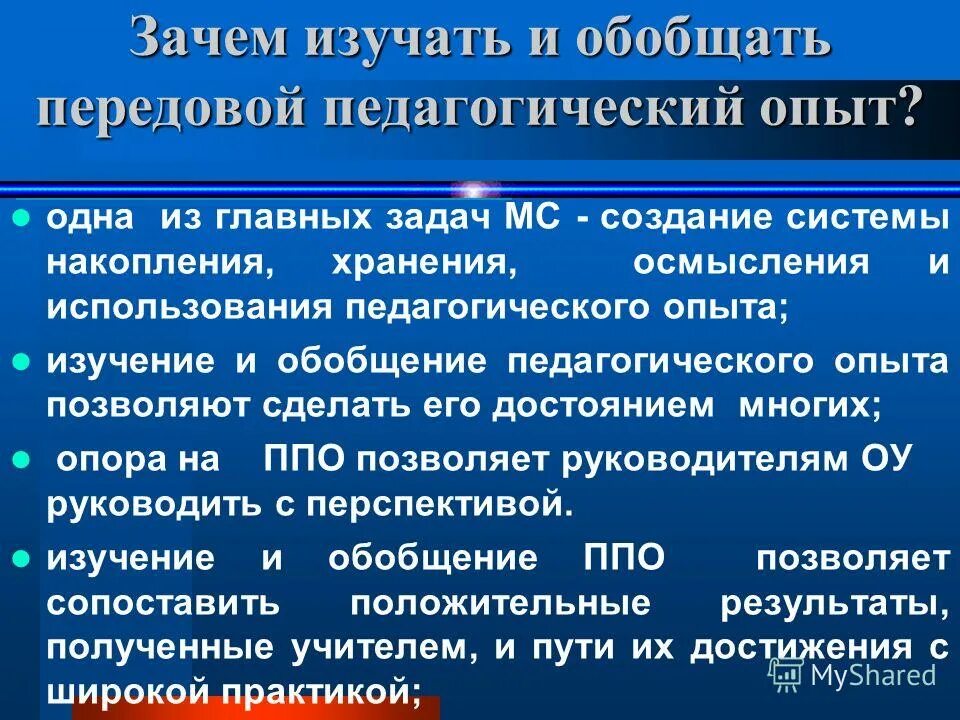 Зачем человеку нужен опыт