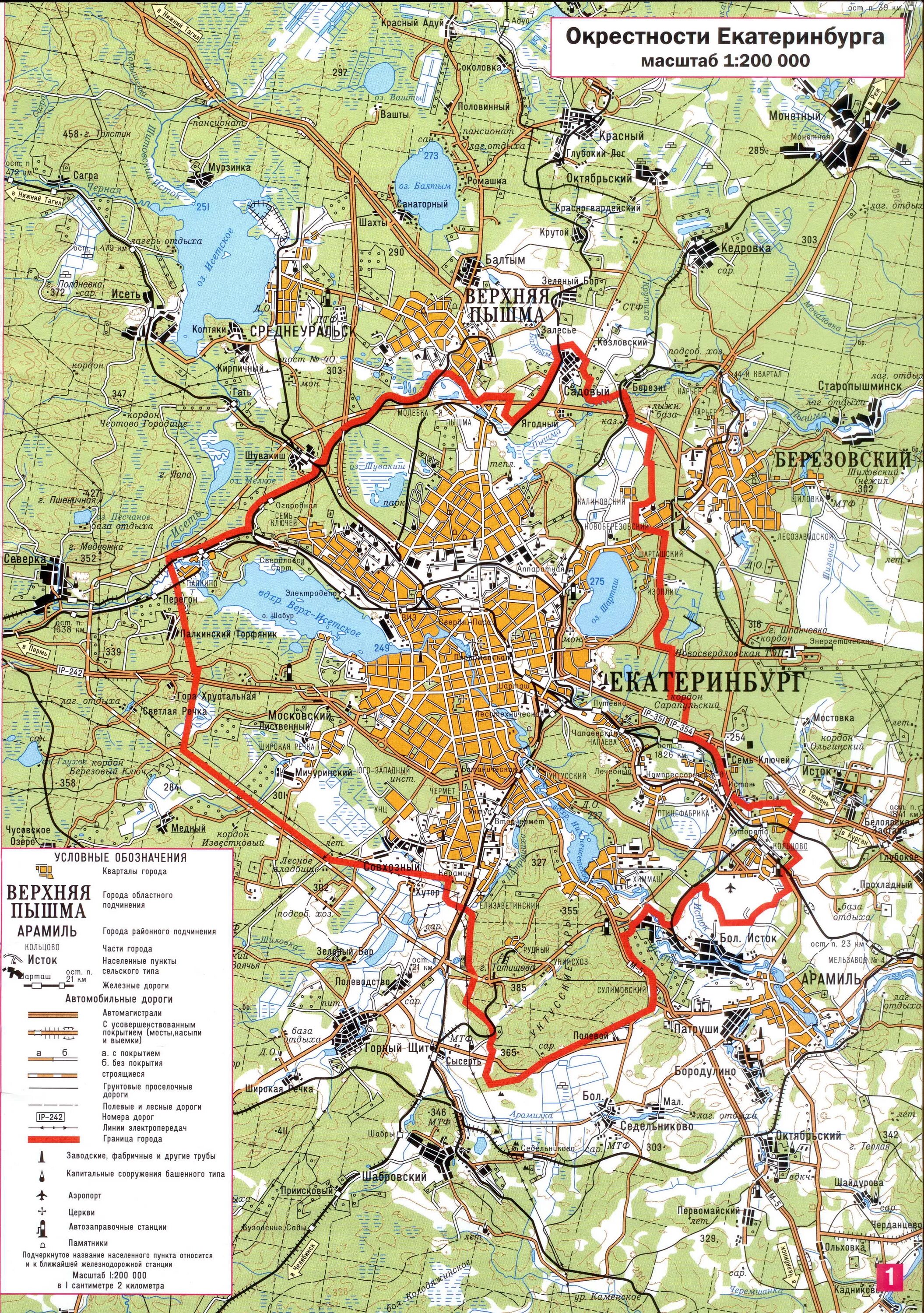 Карта окрестностей города. Окрестности Екатеринбурга карта. Карта окрестностей Екатеринбурга. Карта автомобильных дорог Екатеринбурга.