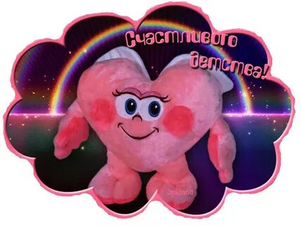 Желаю счастья детям