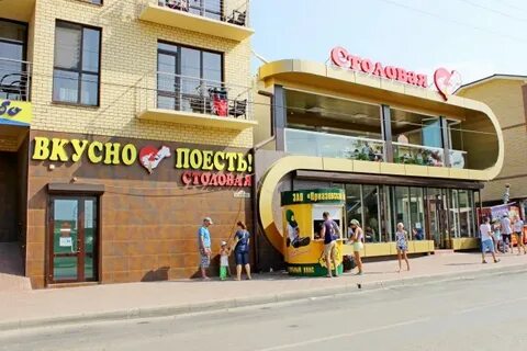 Ейск вкусно и точка отзывы коммунистическая