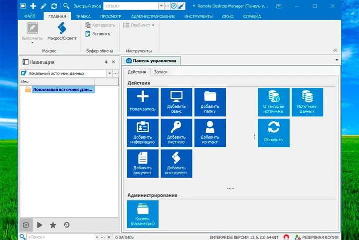 Подключаем Wonderware InTouch 10.1 к MS SQL Server 2005 Express Edition. Обходим