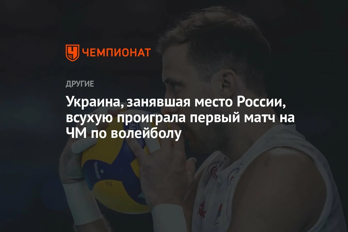 Украина потерпит поражение. Украинская волейболистка. Игроки сборной России по волейболу. Россия победила Украину. Красивая украинская волейболистка.