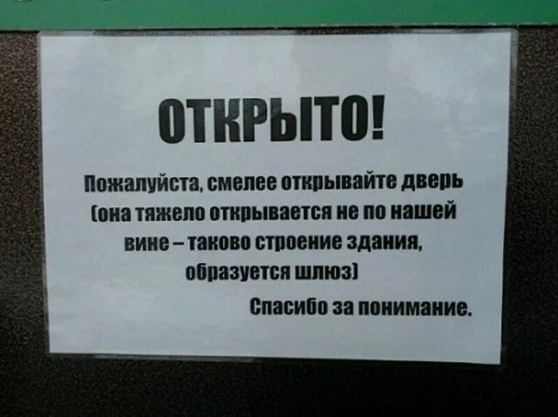 Объявление в автосервисе прикол. Смешные объявления в автосервисе. Прикольные надписи в автосервисах. Приколы для автосервиса надписи. Почему тяжело открывается