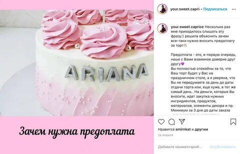 Почему берут предоплату