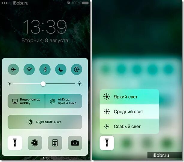 как выключить фонарик на айфоне 11. выключить фонарь на айфоне 11. экран и яркость на айфон. как изменять цвет фонарика на айфоне. яркость на айфоне.