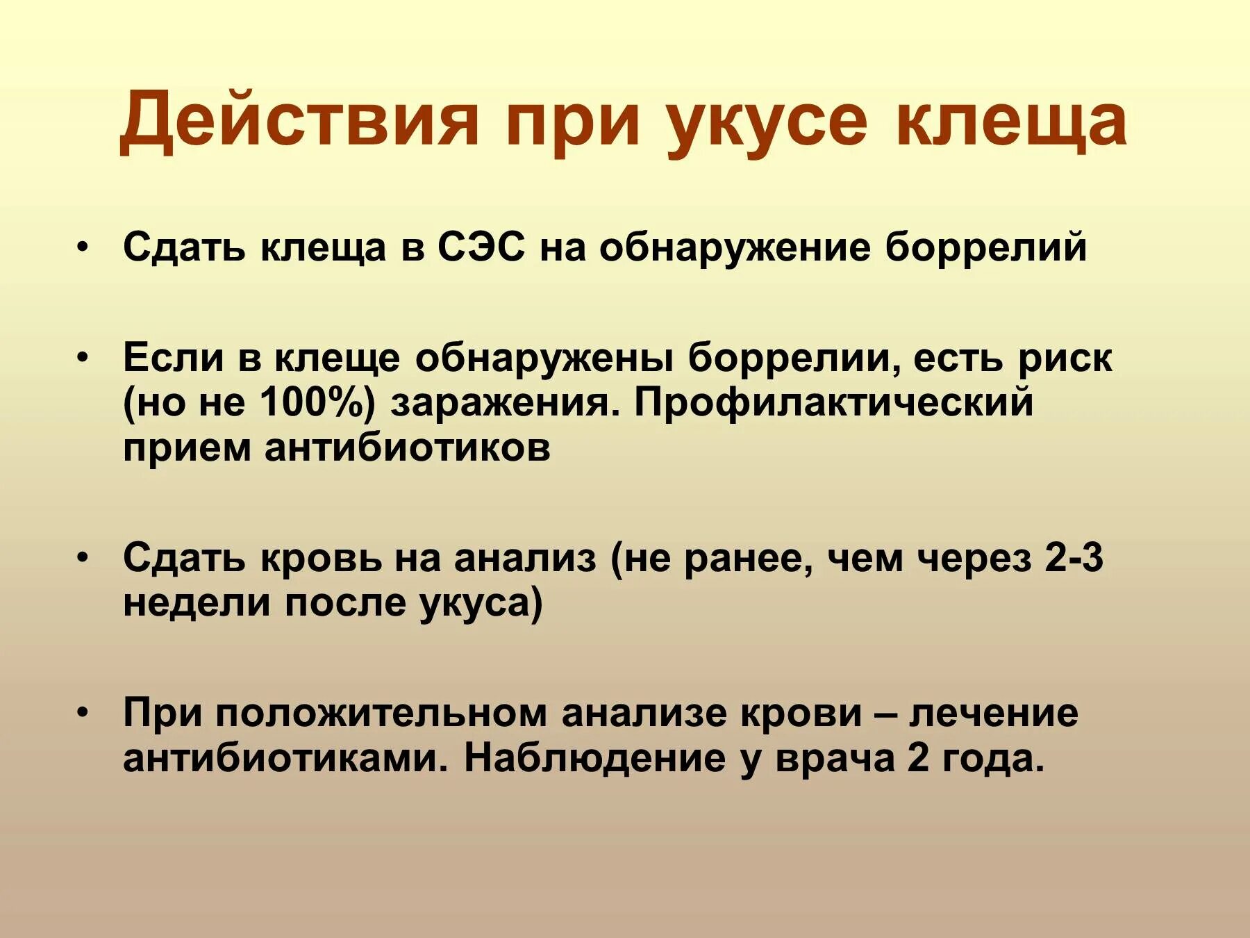 Укус клеща оказание помощи. Алгоритм действий при укусе клеща. Помощь при укусе клеща алгоритм. Алгоритм первой помощи при укусе клеща. Алгоритм при укусе клеща.