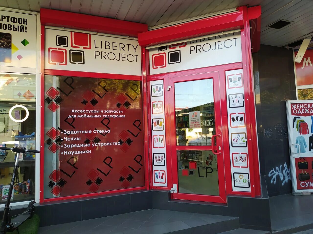 liberty Project - Electronics Store