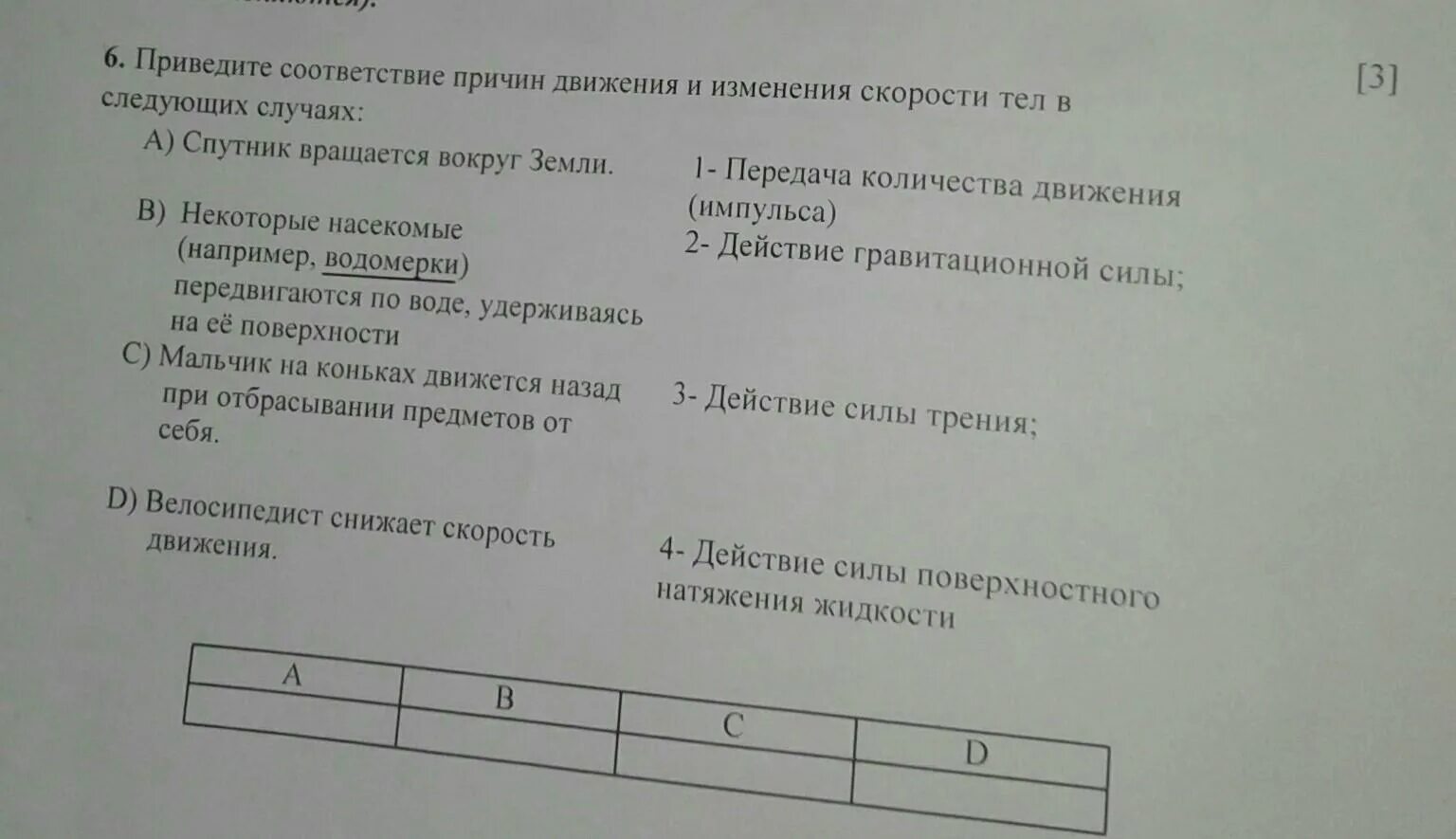 Приведите в соответствие. Приведите в соответствие вопросы и ответы. Приведите в соответствия 5 класс. Задание 2 приведите в соответствие название. Установите соответствие между началом и окончанием