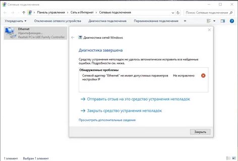 Часы пишут устройство не в сети