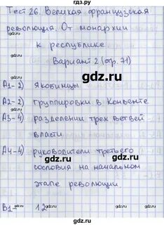 Тест 26 история