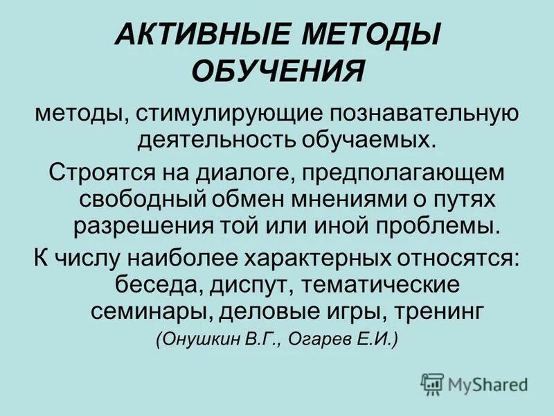 Метод беседы относится к группе методов