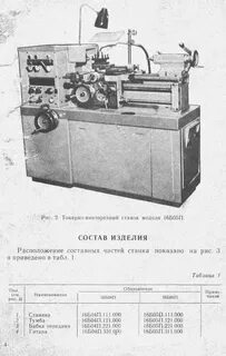 16 б 16 характеристики