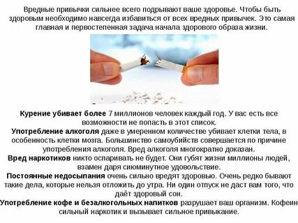Привычка сильнее