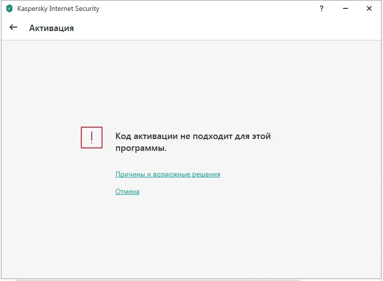 Код активации Касперский. Код активации Касперский 2021. Касперский активированный код. Коды Касперский 2024. Касперский ввести код активации