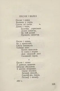 Русский перевод песни плакала kazka