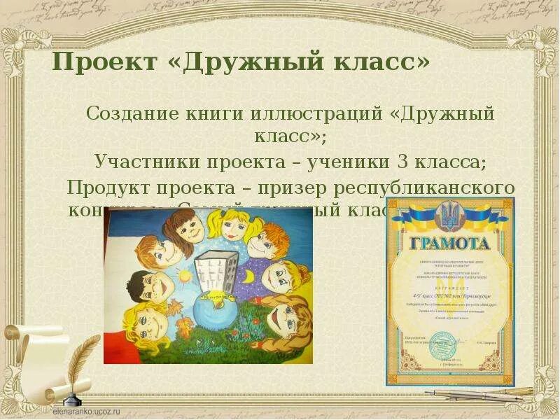Онлайн проекты для класса Проект интернет и подростки
