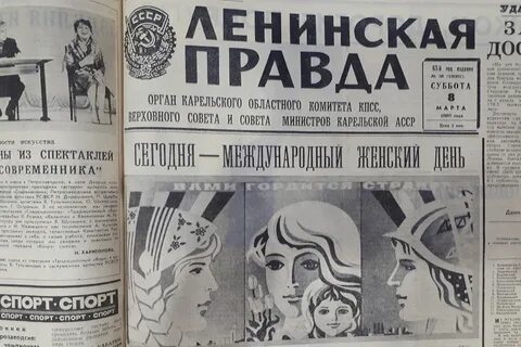 Газета ленинская
