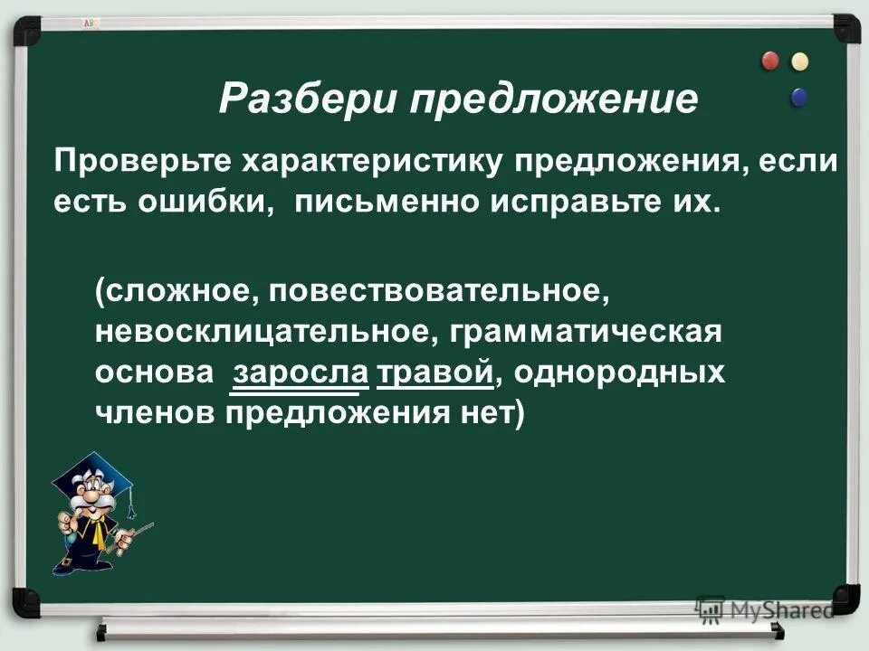 предложения с сопоставлением. предложения парами. предложения с сопоставлением. предложение про девочку. сопоставить предложения.