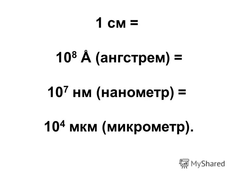 120 м это сколько