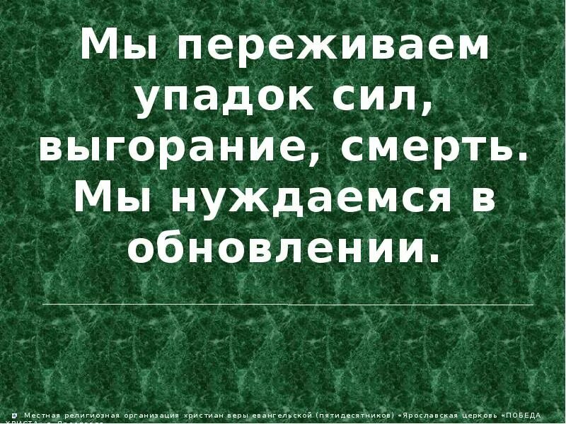 Упадок сил. Сильный упадок сил. Упадок энергии. Упадок сил и энергии. Состояние упадок сил