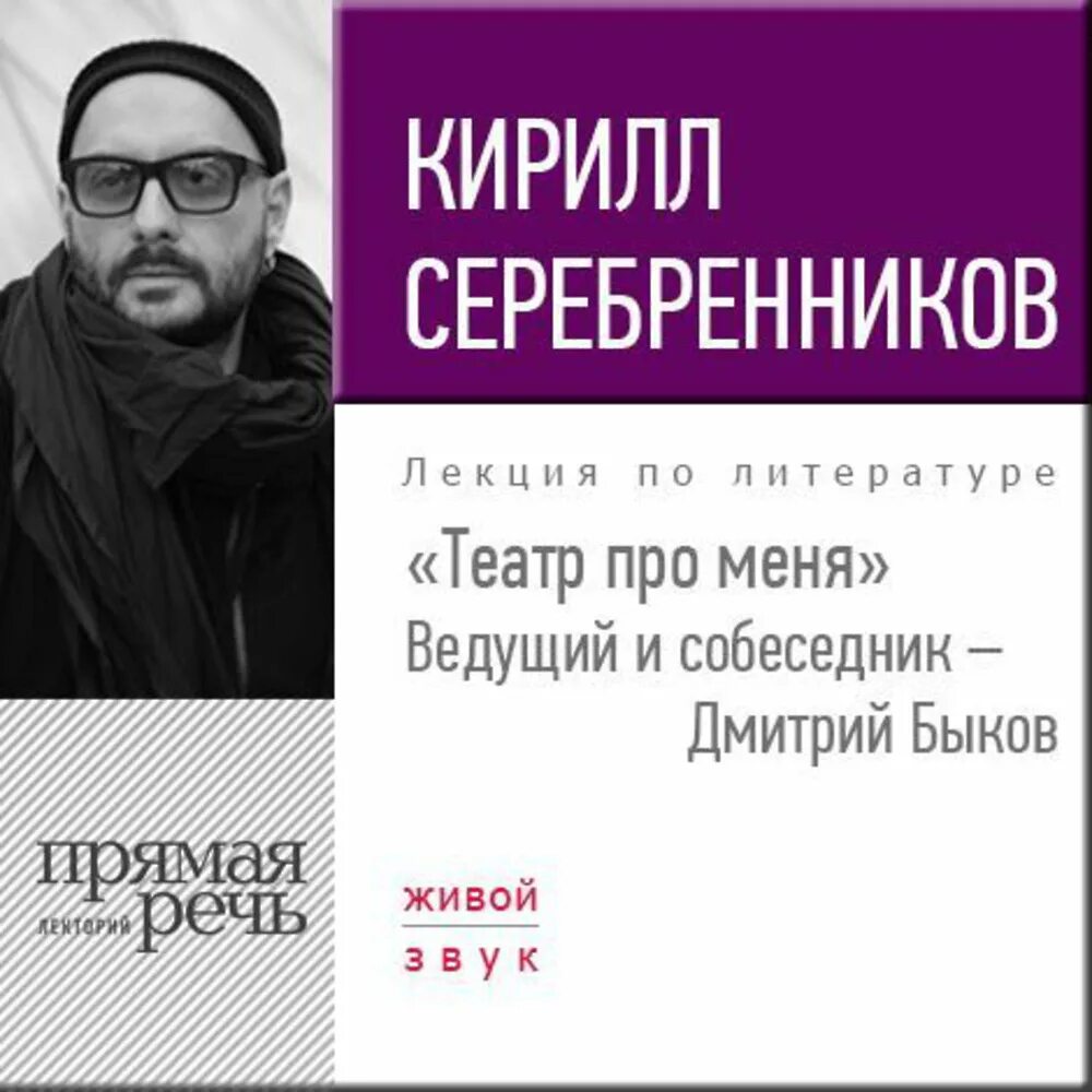 Киринил серебрянников. Серебрянников худ. Серебренников книги. Серебренников книги. Серебренников книги.