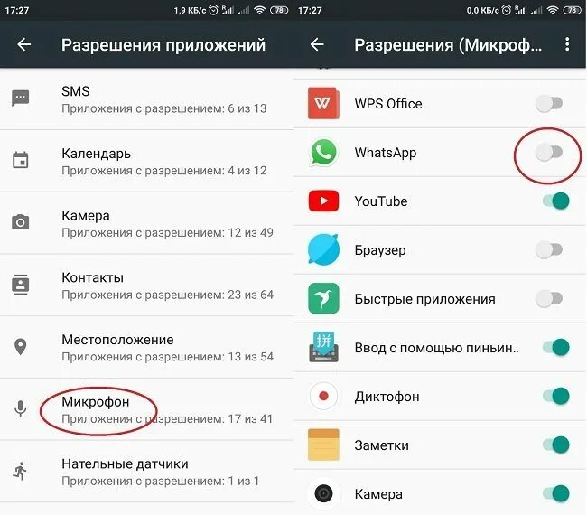 Как включить микрофон на андроиде в настройках. Где в настройках найти микрофон на андроид. Как включить микрофон в телефоне андроид в настройках. Как найти микрофон в телефоне в настройках. Доступ к микрофону в ватсапе