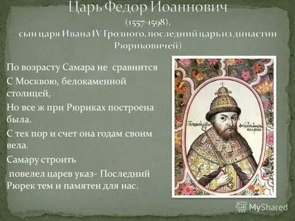 Присяга в пользу сына ивана четвертого