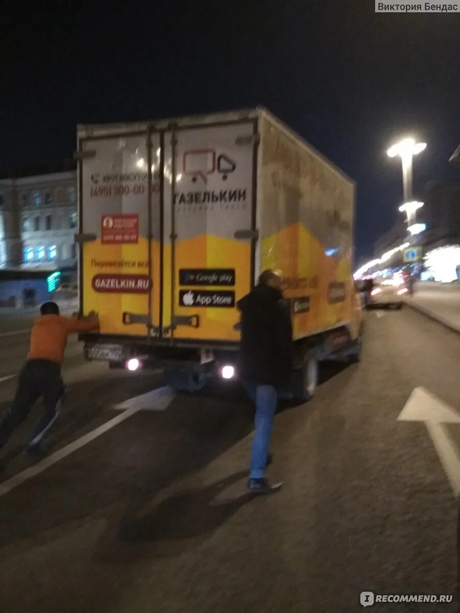 Грузовое такси газелькин. Газелькин наклейка. Такси газелькин. Газелькин. Газелькин.