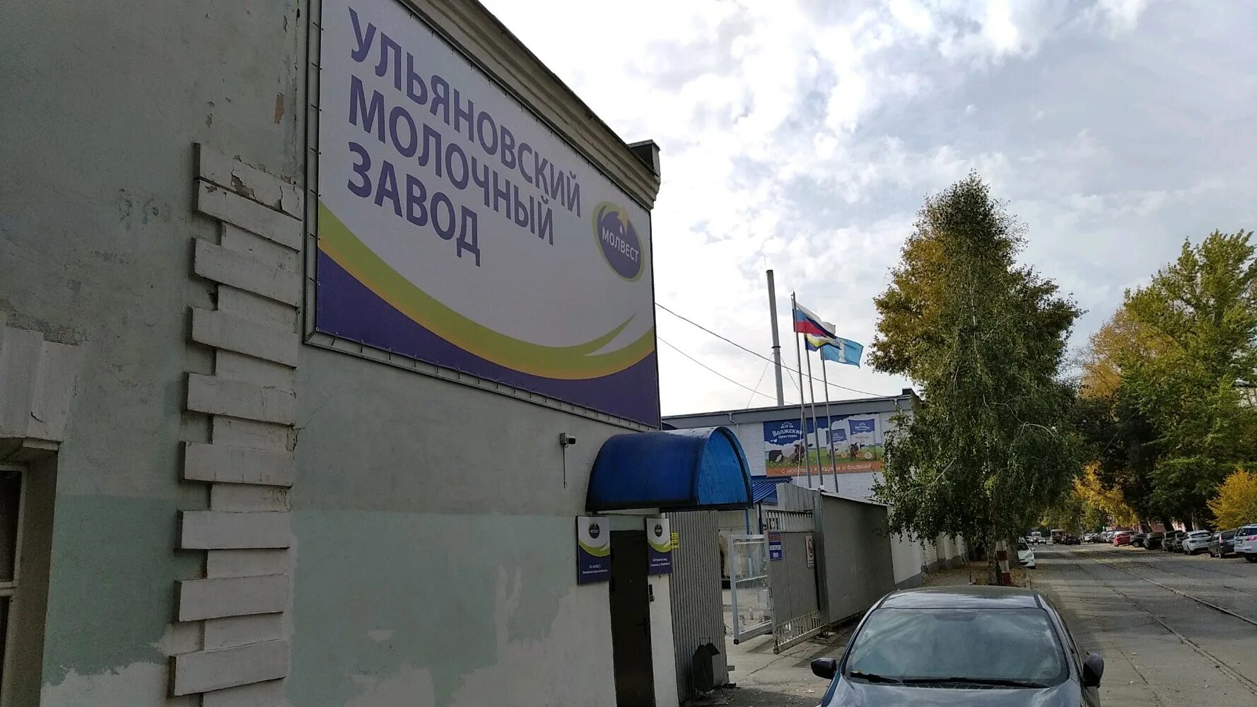 дмитрова гора молочный завод. молочный завод волжские просторы ульяновск. ульяновский молочный завод. молочный завод ульяновск. молочный завод ульяновск можайского.