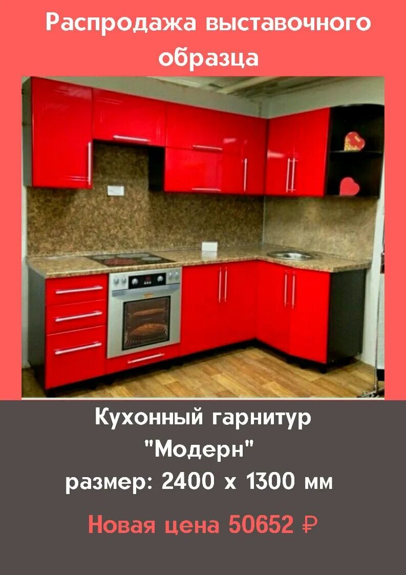 Кухня Mod 22 заказать недорого в Москве - 1Кухонный