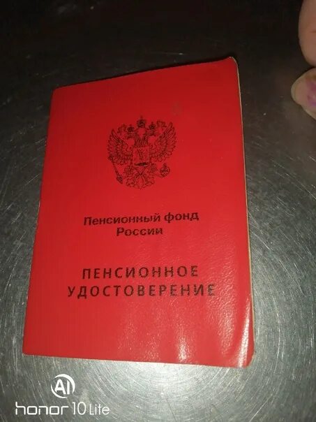 Пенсионный мо рф