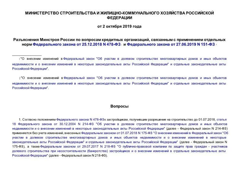 478фз. 478 фз о развитии технологических компаний. Малая технологическая компания. 478 фз о развитии технологических компаний. 478фз.