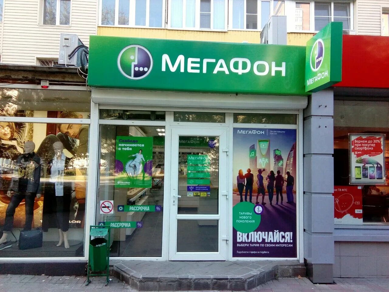 Офис мегафон. Мегафон. Салон мегафон фото. Мегафон на северном ростов-на-дону. Мегафон магазин ростов на дону адреса.