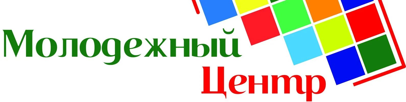 Мку молодежный центр. Молодежный центр Тихорецк. МКУ Г Иваново молодежный центр. Молодежный центр Тихорецкого района.