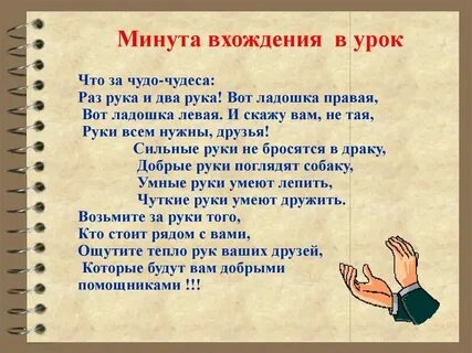 Левой руки стихи