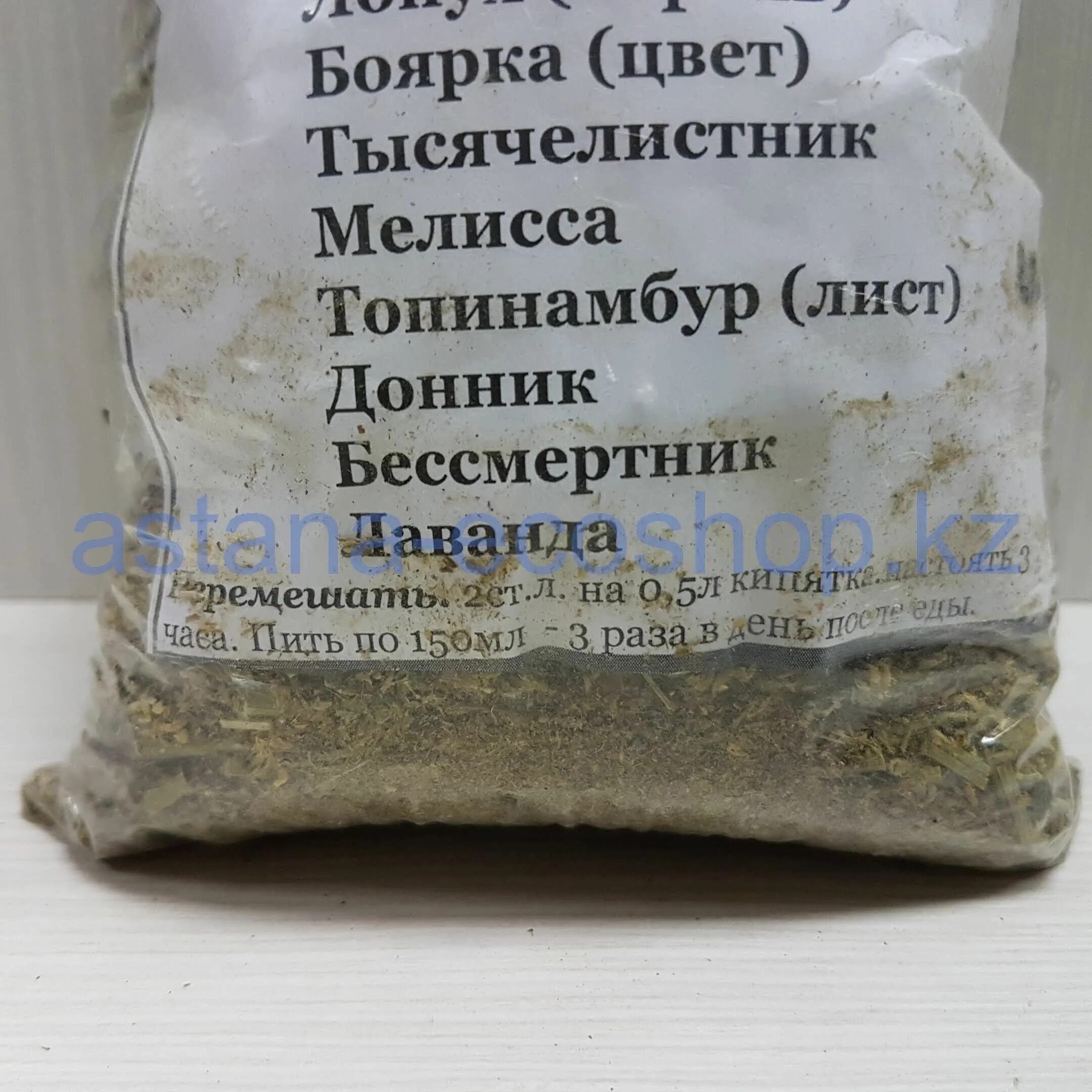 Сбор трав для сосудов. Самая. Таблетки для очищения сосудов ног. Травы для очищения сосудов купить. Травы для мозгового кровообращения.