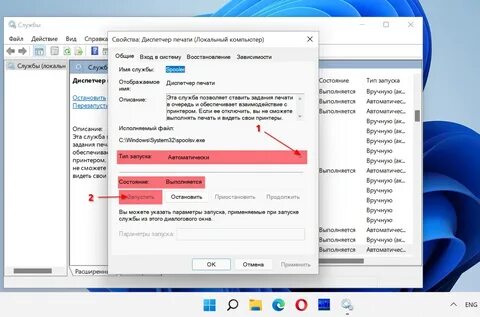 Спулер печати