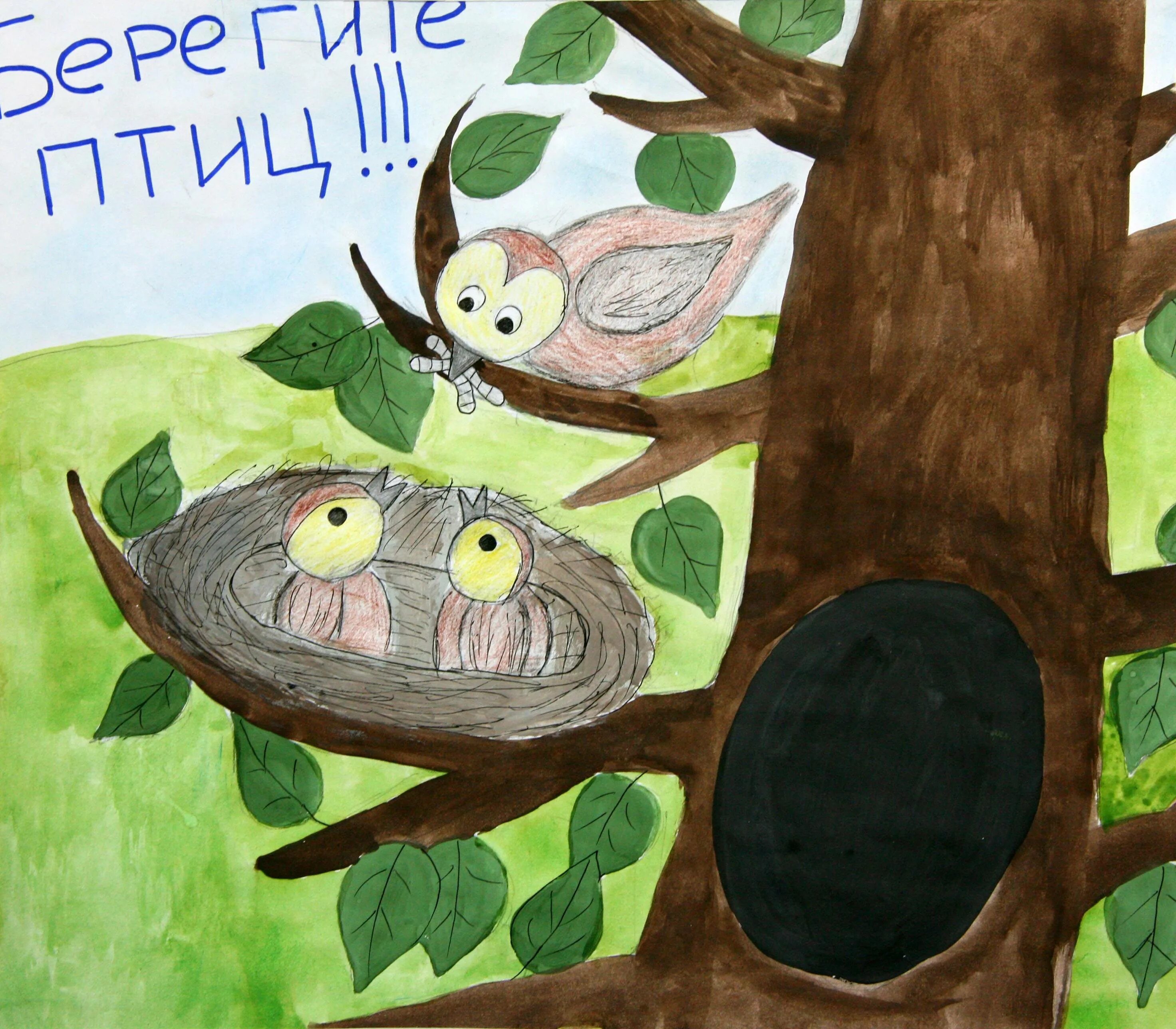 Нарисовать тему экология. Детские рисунки на тему экология. Конкурс экологических рисунков. Рисунки на тему э. Рисунки на тему экология глазами детей.