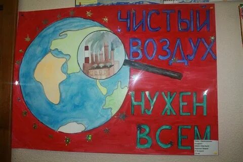 Как нарисовать воздух по окружающему миру