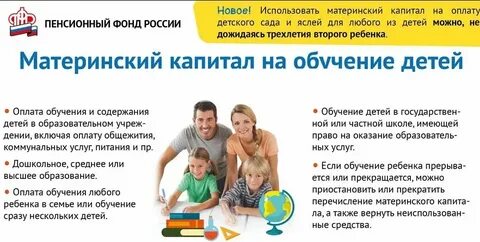 Как вернуть ребенка в семью