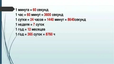 1 25 это сколько минут