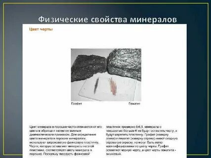 Цвет черты