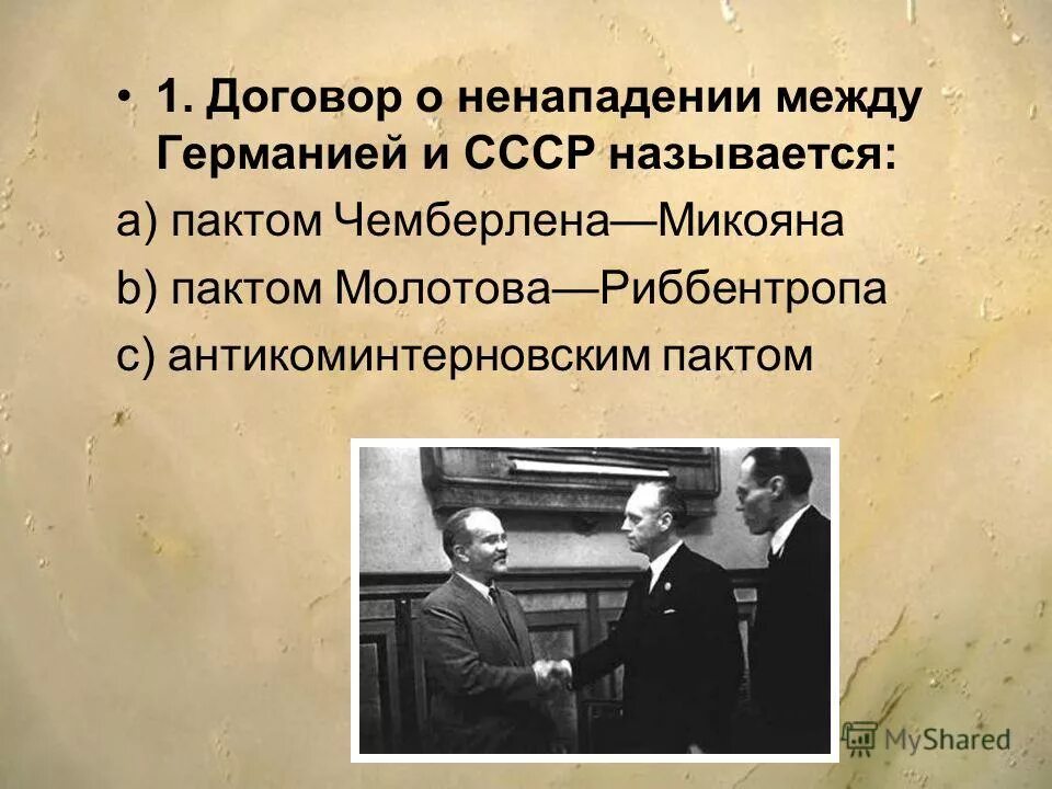 Договор о ненападении между ссср