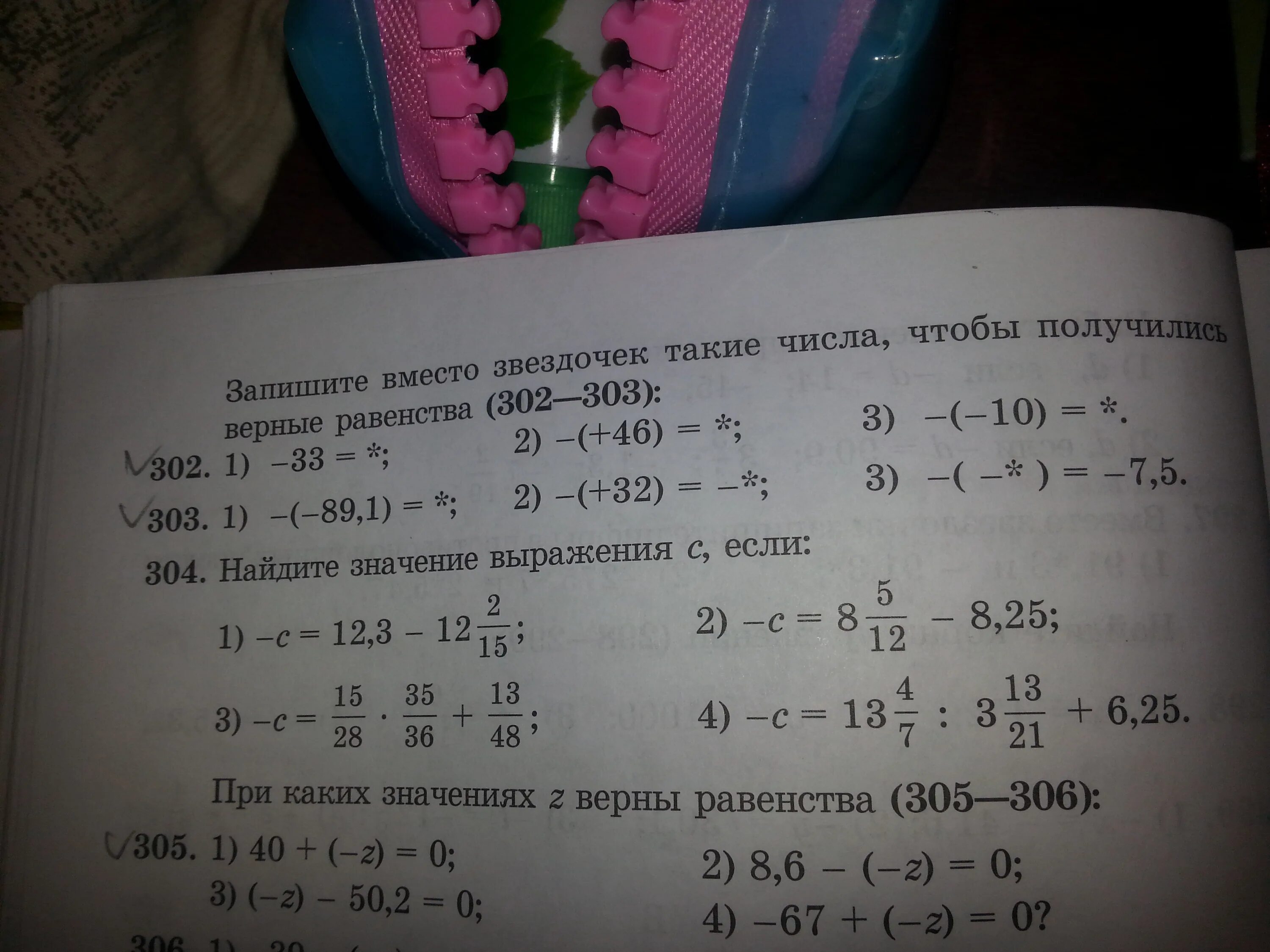 Математика 4 класс 2 номер 302. Математика 5 класс примеры 302 и 303.