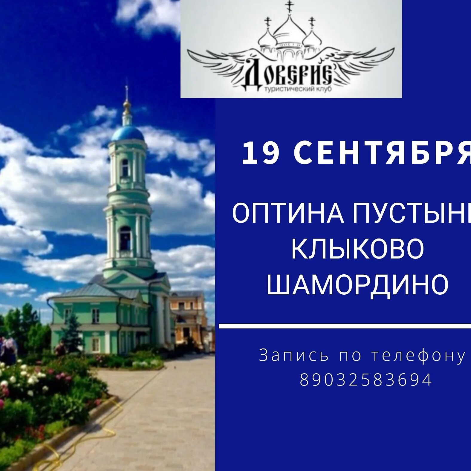 Оптина пустынь на карте россии. Оптина пустынь Шамордино Клыково. Оптина пустынь Клыково Шамордино на карте. Экскурсия Оптина пустынь Шамордино Клыково. Оптина Шамордино Клыково на карте.