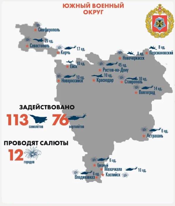 Южный военный округ. Южный военный округ на карте. Южный военный округ России. Южный военный округ на карте России. Для чего создают военные округа