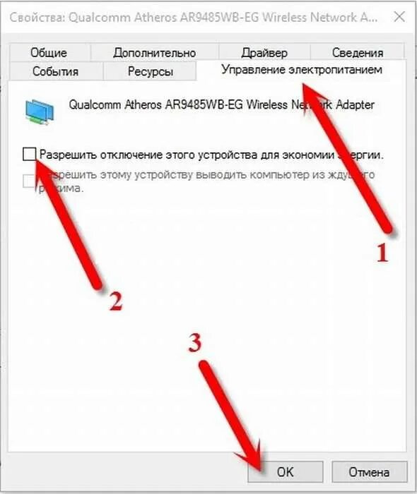 Почему постоянно отключается вай. Разрешить отключение этого устройства для экономии энергии. Отключить режим в самолете Windows 10. Как отключить вай фай на компьютере виндовс 10. Как отключить режим в самолете на ноутбуке.