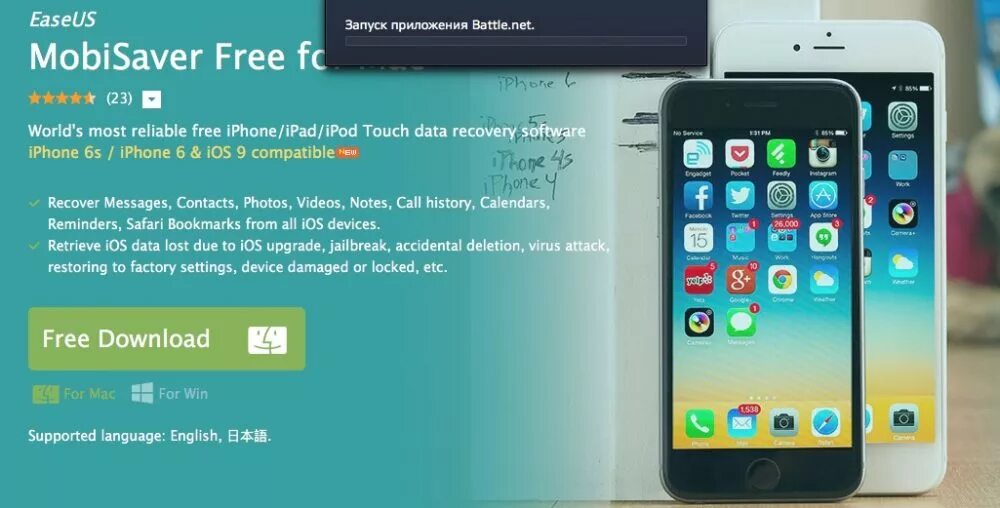 Приложение для айфона 6. Easeus mobisaver для iphone -. бесплатное приложение чтобы восстановить айфон. программы для восстановления айфона 6 fix.