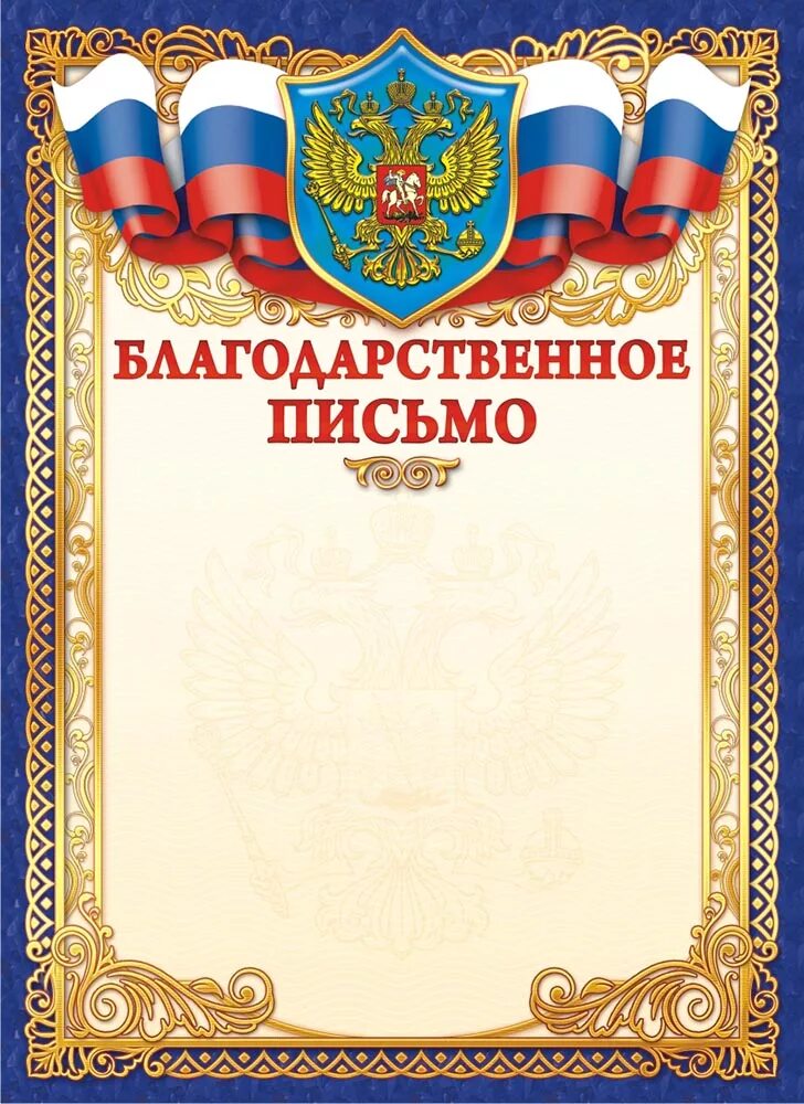 Благодарность предпринимателям за помощь. Благодарность. спонсорская помощь благодарность. благодарность спонсору мероприятия. благодарность в оказании помощи проведения мероприятия.